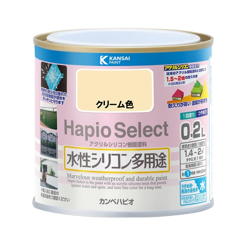 カンペハピオ 9000004 ハピオセレクト クリーム色 0.2L #00017650111002 1個(ご注文単位1個)【直送品】