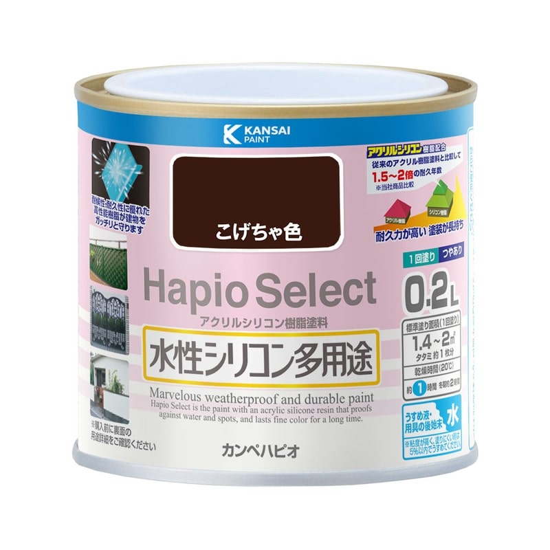 カンペハピオ 9000005 ハピオセレクト こげちゃ色 0.2L #00017650161002 1個(ご注文単位1個)【直送品】