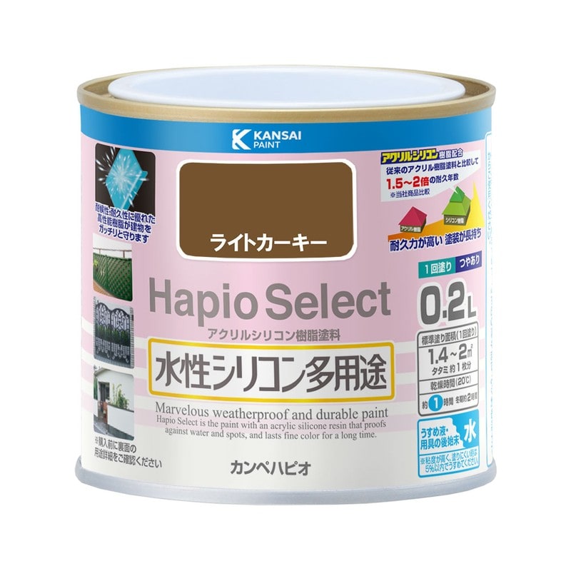 カンペハピオ 9000006 ハピオセレクト ライトカーキー 0.2L #00017650231002 1個(ご注文単位1個)【直送品】
