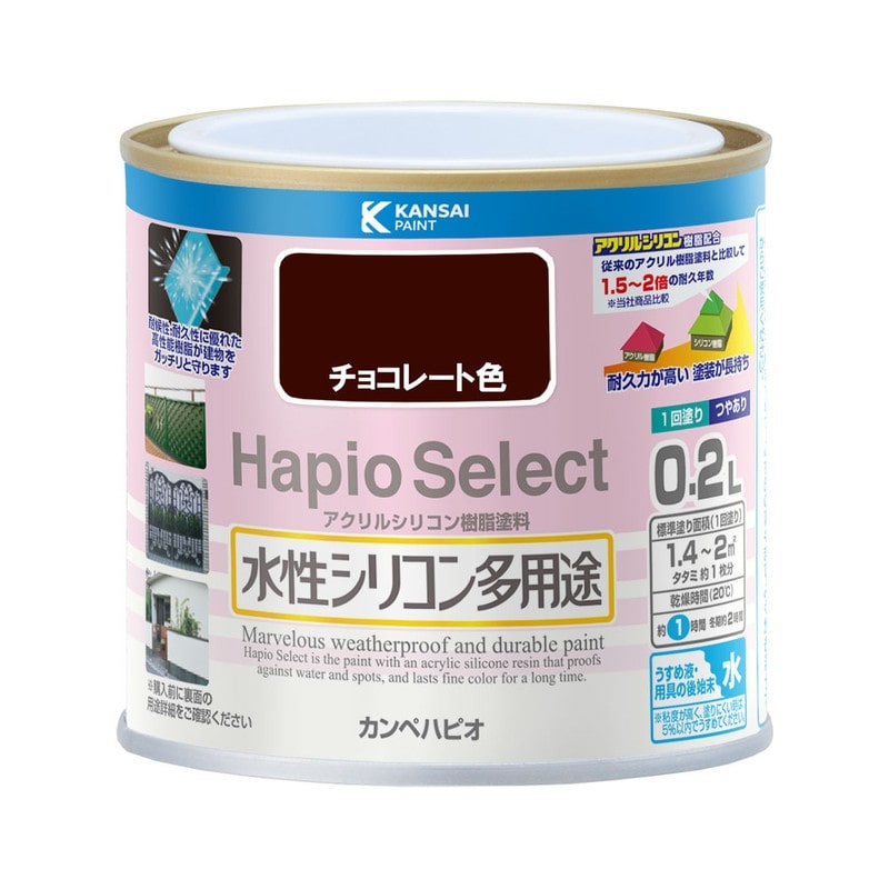 カンペハピオ 9000007 ハピオセレクト チョコレート色 0.2L #00017650241002 1個(ご注文単位1個)【直送品】