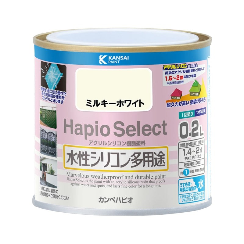 カンペハピオ 9000008 ハピオセレクト ミルキーホワイト 0.2L #00017650511002 1個(ご注文単位1個)【直送品】