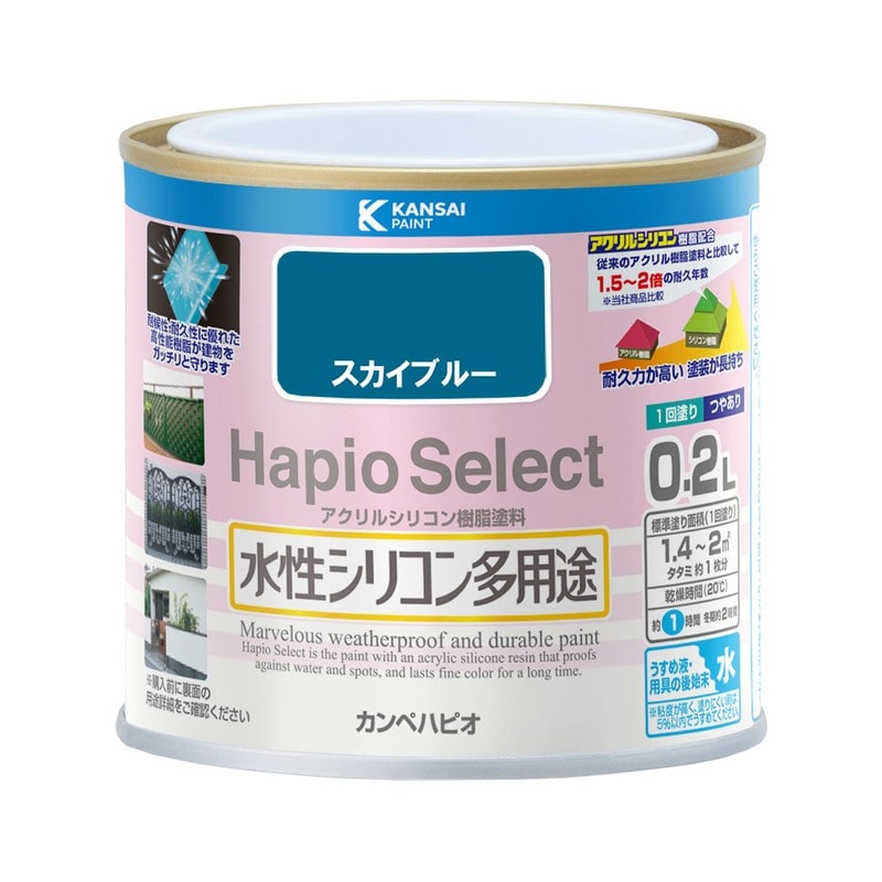 カンペハピオ 9000009 ハピオセレクト スカイブルー 0.2L #00017650641002 1個(ご注文単位1個)【直送品】