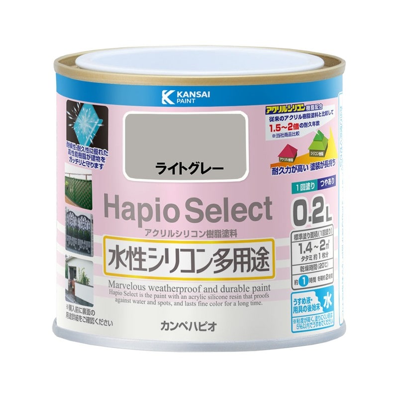 カンペハピオ 9000010 ハピオセレクト ライトグレー 0.2L #00017650651002 1個(ご注文単位1個)【直送品】
