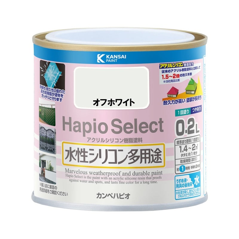 カンペハピオ 9000011 ハピオセレクト オフホワイト 0.2L #00017650191002 1個(ご注文単位1個)【直送品】