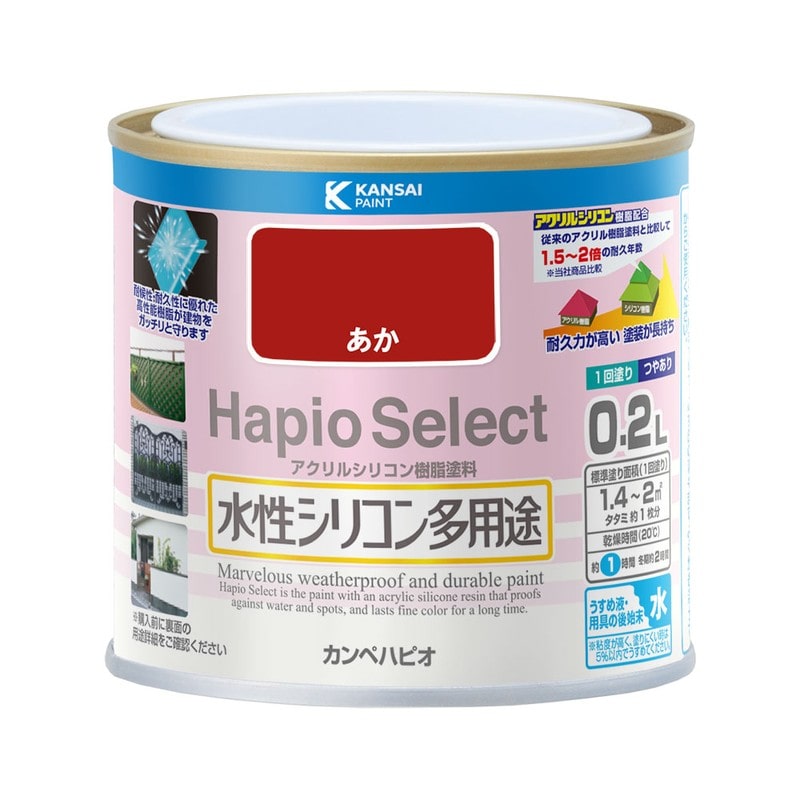 カンペハピオ 9000013 ハピオセレクト あか 0.2L #00017650031002 1個(ご注文単位1個)【直送品】