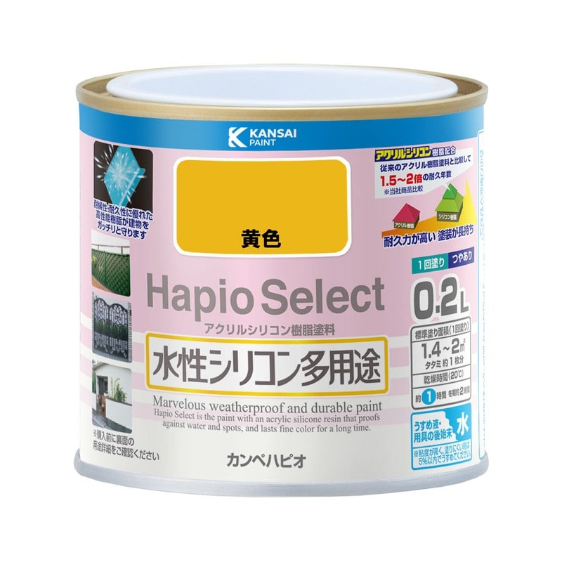 カンペハピオ 9000015 ハピオセレクト 黄色 0.2L #00017650051002 1個(ご注文単位1個)【直送品】