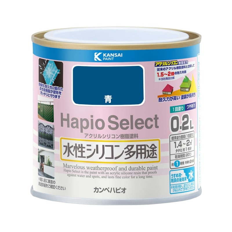 カンペハピオ 9000020 ハピオセレクト 青 0.2L #00017650851002 1個(ご注文単位1個)【直送品】
