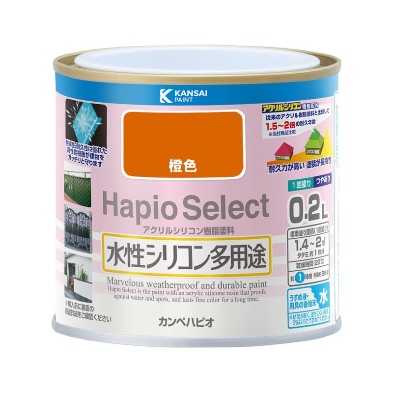 カンペハピオ 9000023 ハピオセレクト 橙色 0.2L #00017650291002 1個(ご注文単位1個)【直送品】