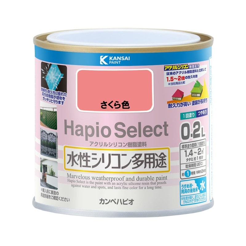 カンペハピオ 9000025 ハピオセレクト さくら色 0.2L #00017650331002 1個(ご注文単位1個)【直送品】