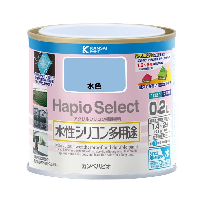 カンペハピオ 9000027 ハピオセレクト 水色 0.2L #00017650361002 1個(ご注文単位1個)【直送品】