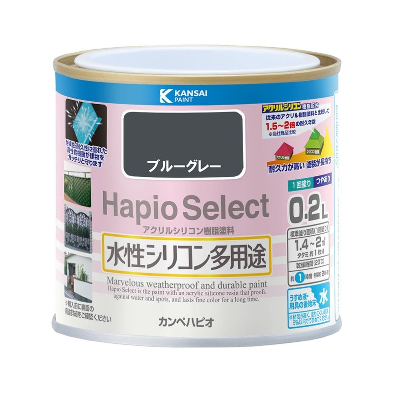 カンペハピオ 9000028 ハピオセレクト ブルーグレー 0.2L #00017650371002 1個(ご注文単位1個)【直送品】