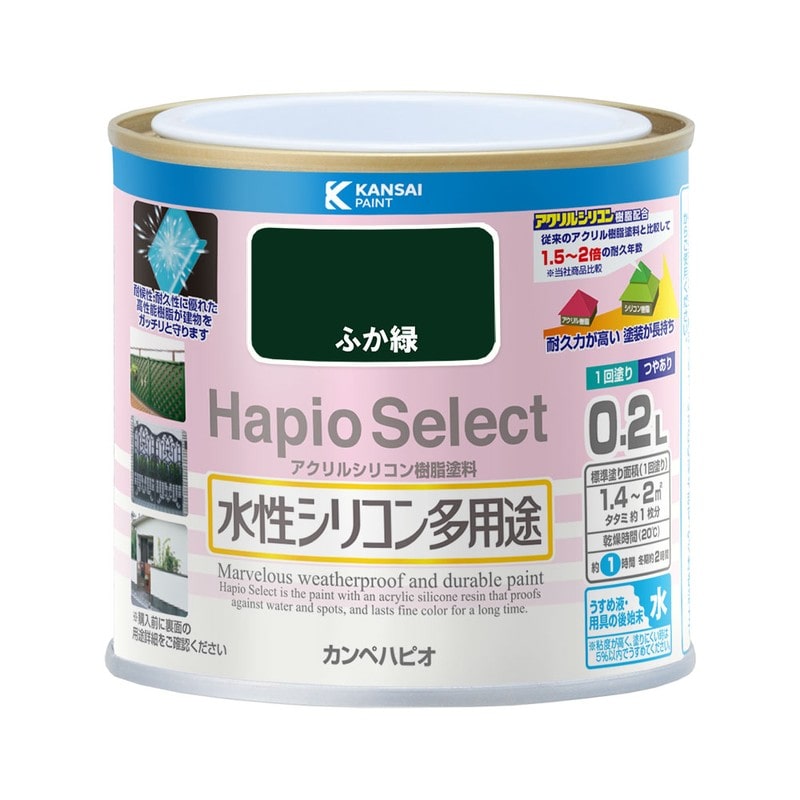 カンペハピオ 9000029 ハピオセレクト ふか緑 0.2L #00017650381002 1個(ご注文単位1個)【直送品】