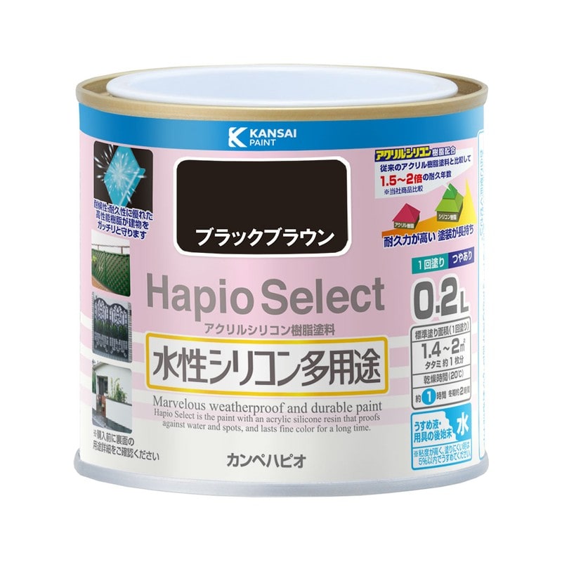 カンペハピオ 9000030 ハピオセレクト ブラックブラウン 0.2L #00017650401002 1個(ご注文単位1個)【直送品】