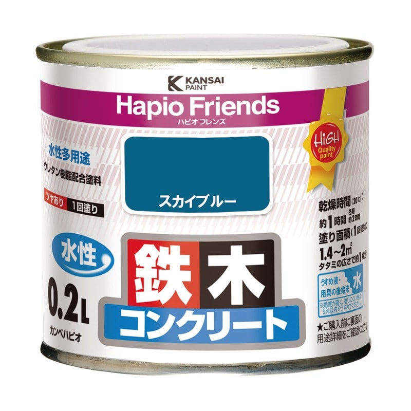 カンペハピオ 9000296 ハピオフレンズ スカイブルー 0.2L #00077650641002 1個(ご注文単位1個)【直送品】