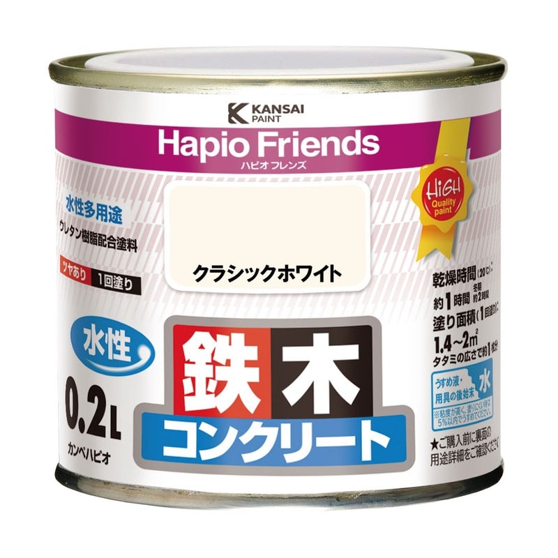カンペハピオ 9000298 ハピオフレンズ クラシックホワイト 0.2L #00077650081002 1個(ご注文単位1個)【直送品】