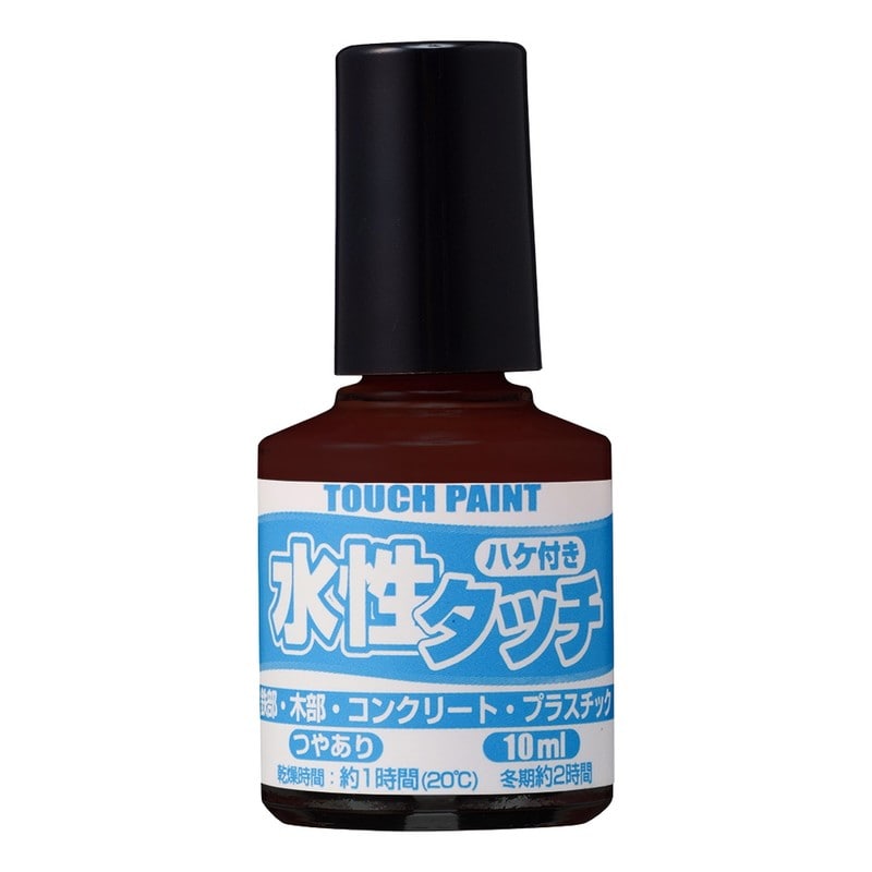 カンペハピオ 9009870 新水性タッチ チョコレート 10ml 1個(ご注文単位1個)【直送品】
