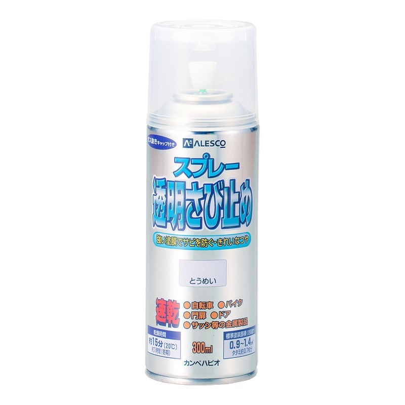 カンペハピオ 9001198 透明さび止めスプレー とうめい 300ml #00767644002300 1個（ご注文単位1個）【直送品】