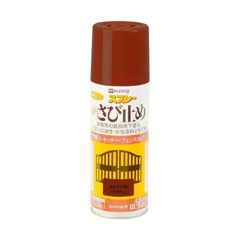 カンペハピオ 9001193 速乾さび止めスプレー あかさび色 420ml #00667645242420 1個（ご注文単位1個）【直送品】