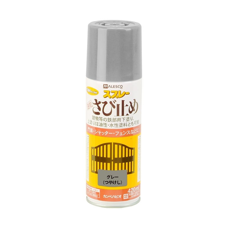 カンペハピオ 9001194 速乾さび止めスプレー グレー 420ml #00667645092420 1個（ご注文単位1個）【直送品】