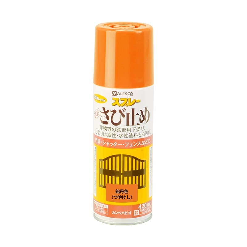 カンペハピオ 9001195 速乾さび止めスプレー 鉛丹色 420ml #00667645222420 1個（ご注文単位1個）【直送品】