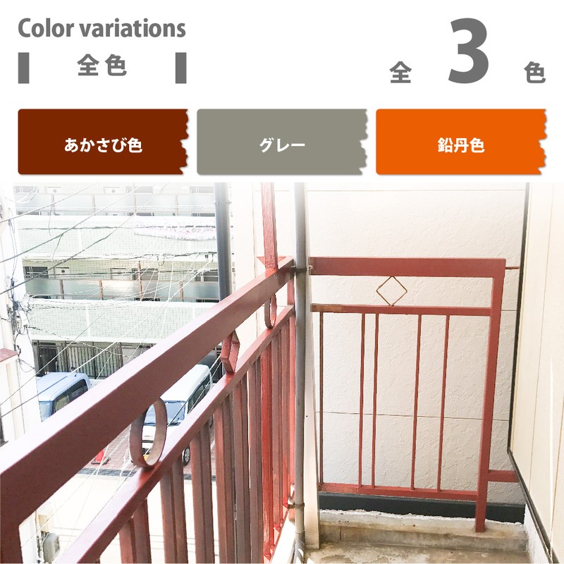 カンペハピオ 9001195 速乾さび止めスプレー 鉛丹色 420ml #00667645222420 1個(ご注文単位1個)【直送品】