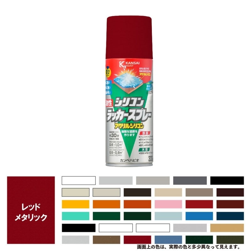 カンペハピオ 9002100 油性シリコンラッカースプレRDメタリック300ML #00587644362300 1個（ご注文単位1個）【直送品】