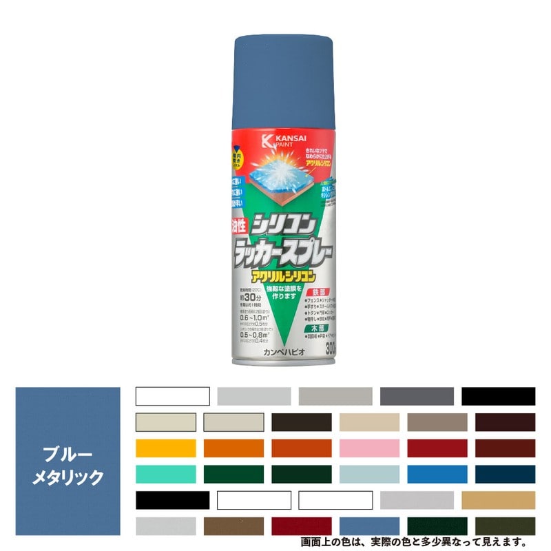 カンペハピオ 9002102 油性シリコンラッカースプレBLメタリック300ML #00587644382300 1個（ご注文単位1個）【直送品】