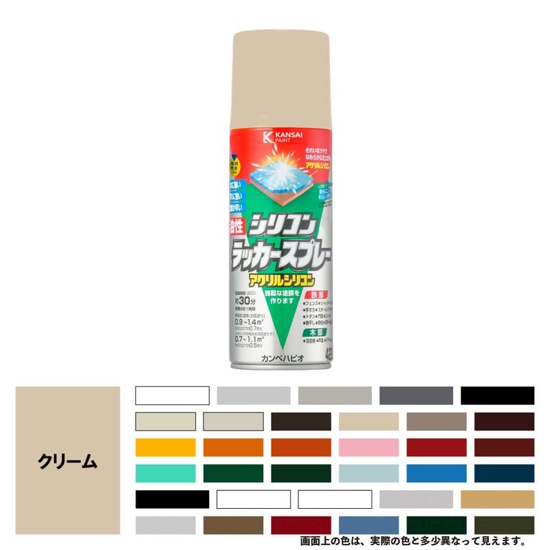 カンペハピオ 9002146 油性シリコンラッカースプレー クリーム 420ML #00587644042420 1個（ご注文単位1個）【直送品】