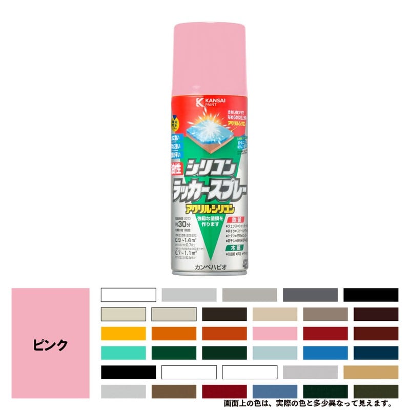 カンペハピオ 9002150 油性シリコンラッカースプレー ピンク 420ML #00587640832420 1個（ご注文単位1個）【直送品】
