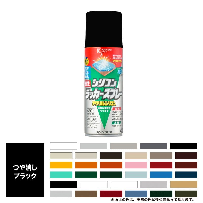 カンペハピオ 9002155 油性シリコンラッカースプレーつや消しBK420ML #00587644092420 1個（ご注文単位1個）【直送品】