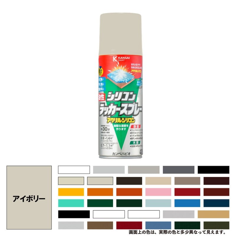 カンペハピオ 9002158 油性シリコンラッカースプレー IV 420ML #00587640072420 1個（ご注文単位1個）【直送品】