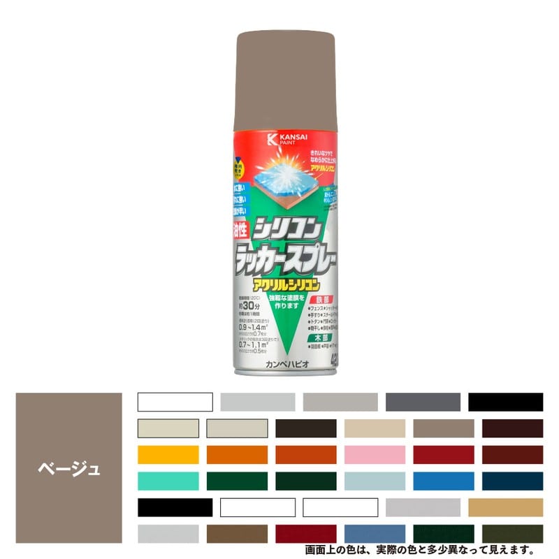 カンペハピオ 9002164 油性シリコンラッカースプレー ベージュ 420ML #00587641202420 1個（ご注文単位1個）【直送品】