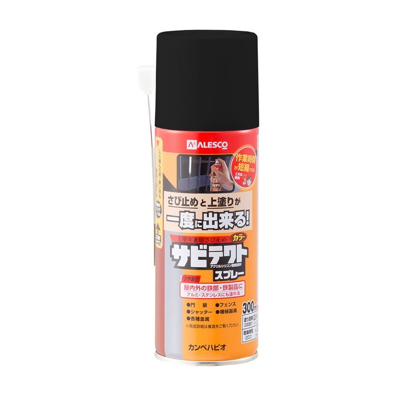 カンペハピオ 9001140 サビテクトスプレー くろ 300ml #00727640022300 1個(ご注文単位1個)【直送品】