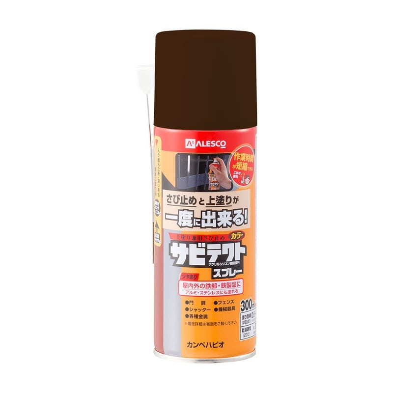 カンペハピオ 9001142 サビテクトスプレー こげちゃ色 300ml #00727640162300 1個(ご注文単位1個)【直送品】