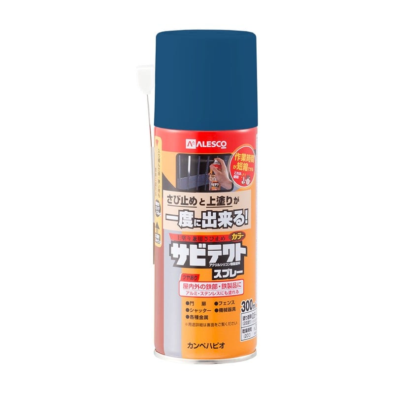 カンペハピオ 9001144 サビテクトスプレー ブルー 300ml #00727640252300 1個(ご注文単位1個)【直送品】