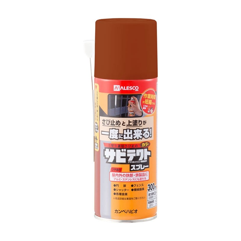 カンペハピオ 9001146 サビテクトスプレー あかさび色 300ml #00727645242300 1個(ご注文単位1個)【直送品】