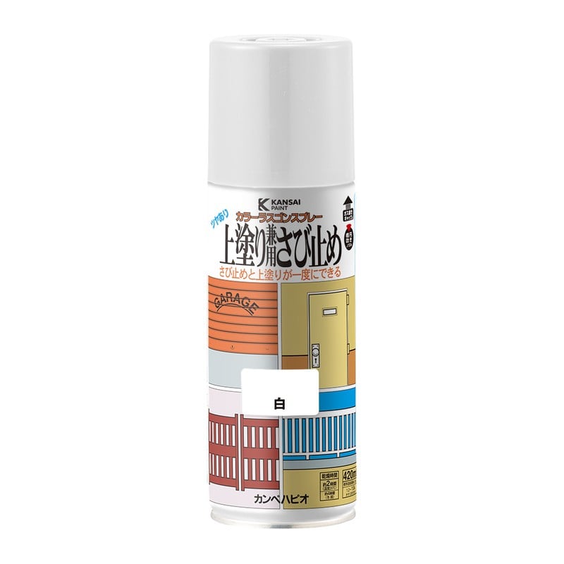 カンペハピオ 9001199 上塗り兼用さび止めスプレー白 420ml #00717640012420 1個(ご注文単位1個)【直送品】