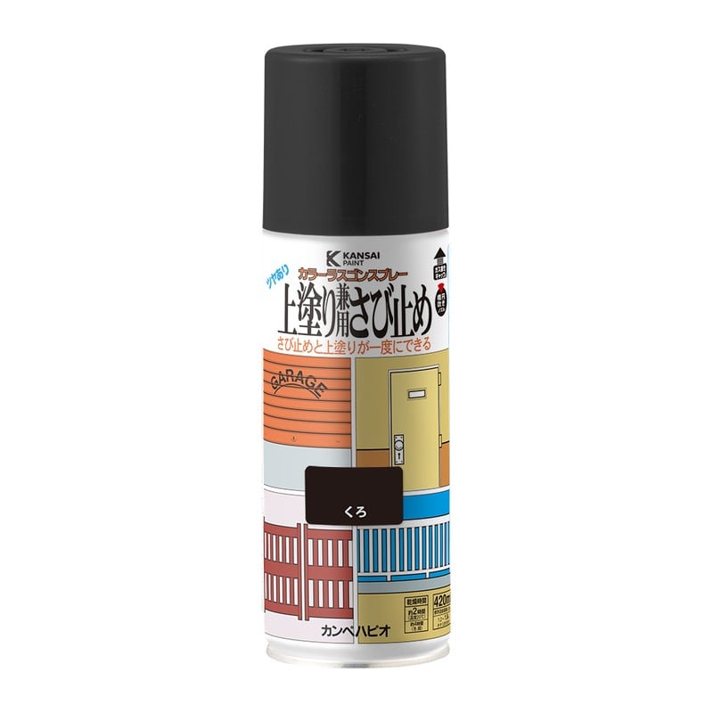 カンペハピオ 9001200 上塗り兼用さび止めスプレー くろ 420ml #00717640022420 1個(ご注文単位1個)【直送品】