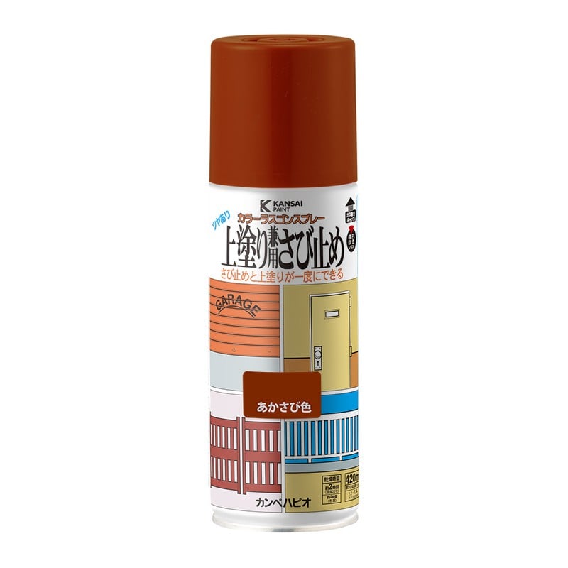カンペハピオ 9001203 上塗り兼用さび止めスプレー あかさび色 420ml #00717645242420 1個(ご注文単位1個)【直送品】