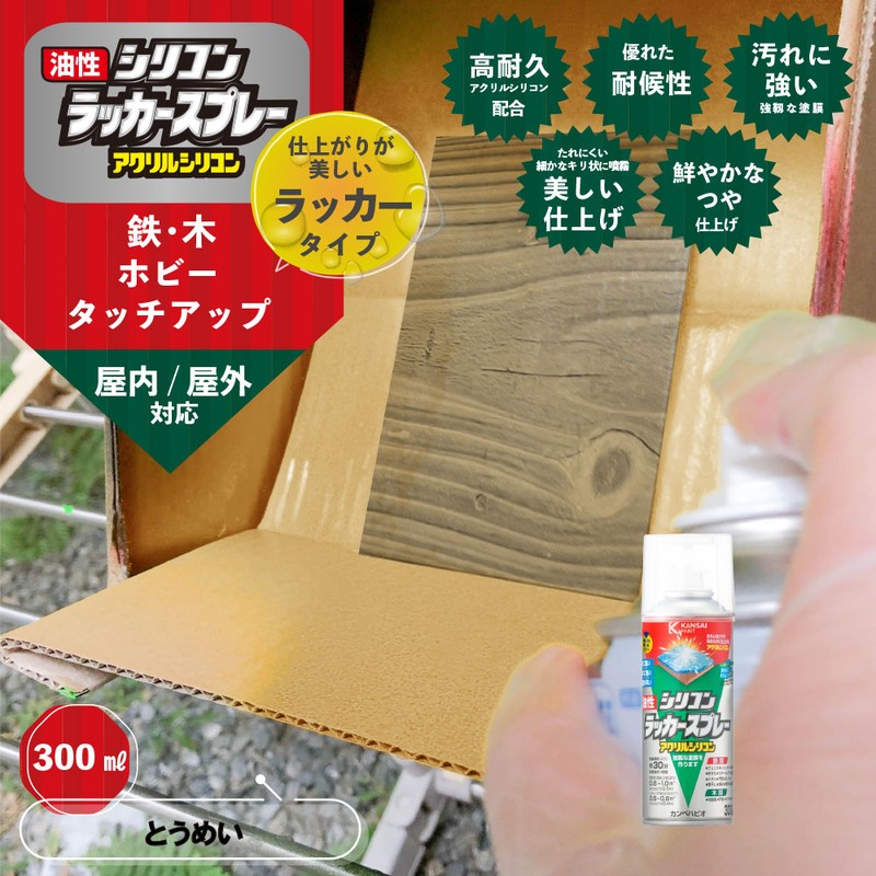 カンペハピオ 9002104 油性シリコンラッカースプレー とうめい 300ML #00587644002300 1個(ご注文単位1個)【直送品】