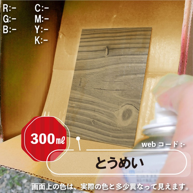 カンペハピオ 9002104 油性シリコンラッカースプレー とうめい 300ML #00587644002300 1個(ご注文単位1個)【直送品】