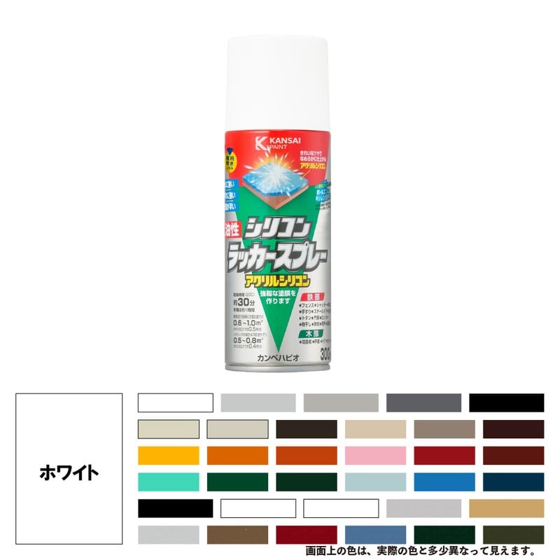 カンペハピオ 9002105 油性シリコンラッカースプレー ホワイト 300ML #00587644012300 1個(ご注文単位1個)【直送品】