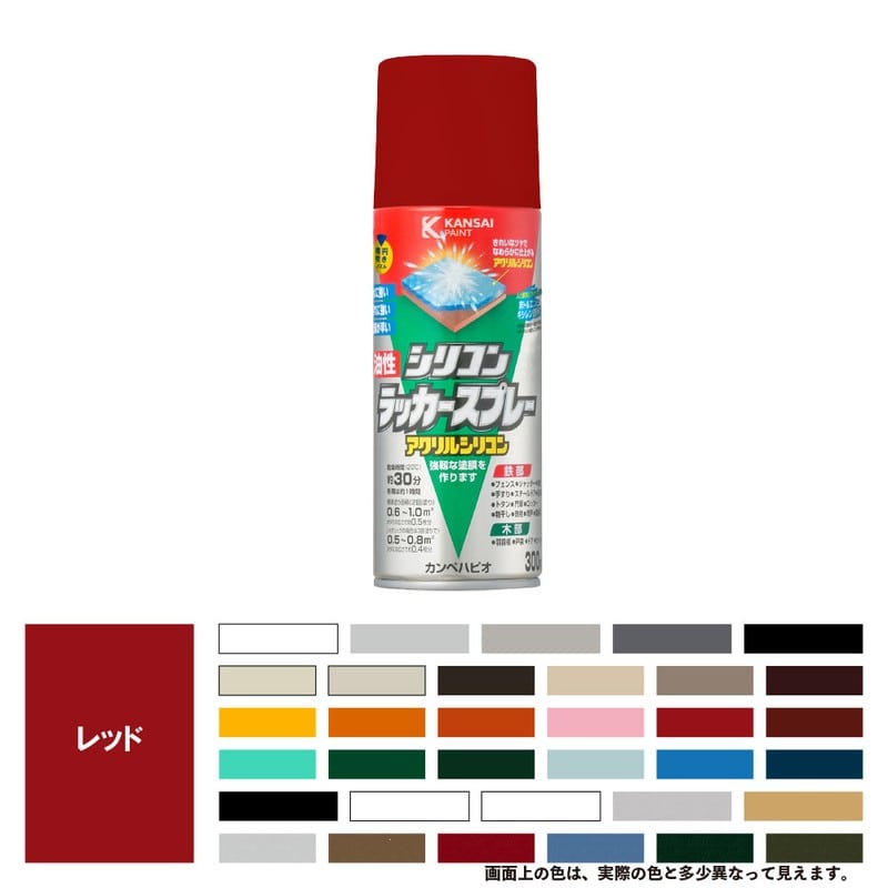 カンペハピオ 9002107 油性シリコンラッカースプレー レッド 300ML #00587644162300 1個(ご注文単位1個)【直送品】