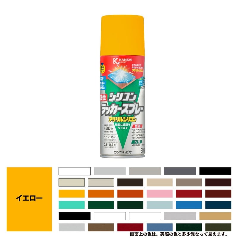 カンペハピオ 9002108 油性シリコンラッカースプレー イエロー 300ML #00587644032300 1個(ご注文単位1個)【直送品】