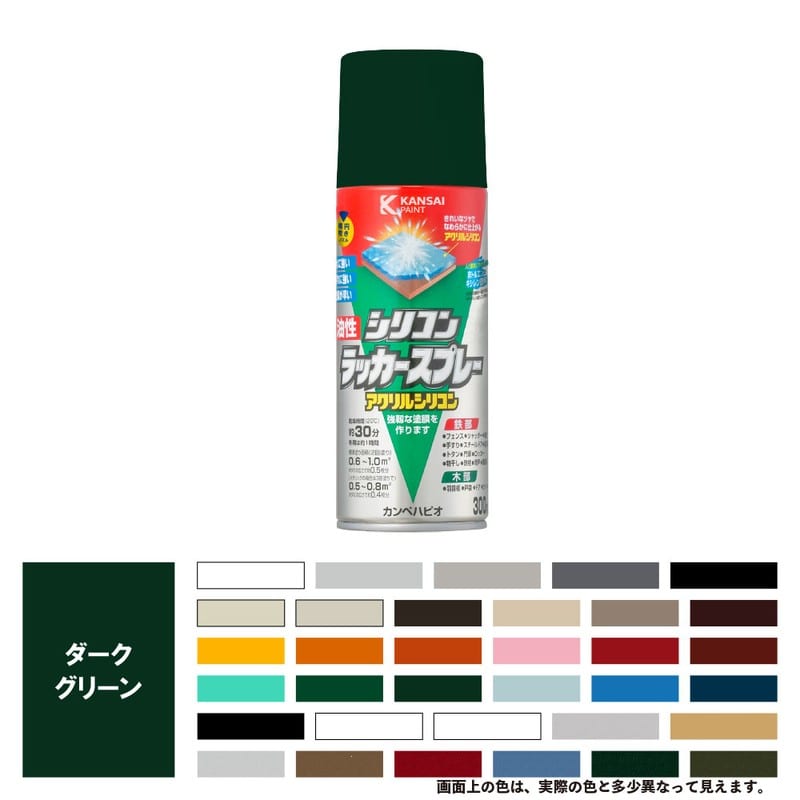 カンペハピオ 9002109 油性シリコンラッカースプレーダークGN 300ML #00587644402300 1個(ご注文単位1個)【直送品】