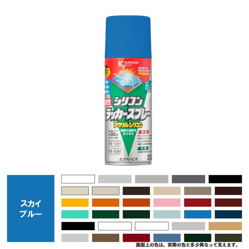 カンペハピオ 9002110 油性シリコンラッカースプレースカイBL 300ML #00587640642300 1個(ご注文単位1個)【直送品】