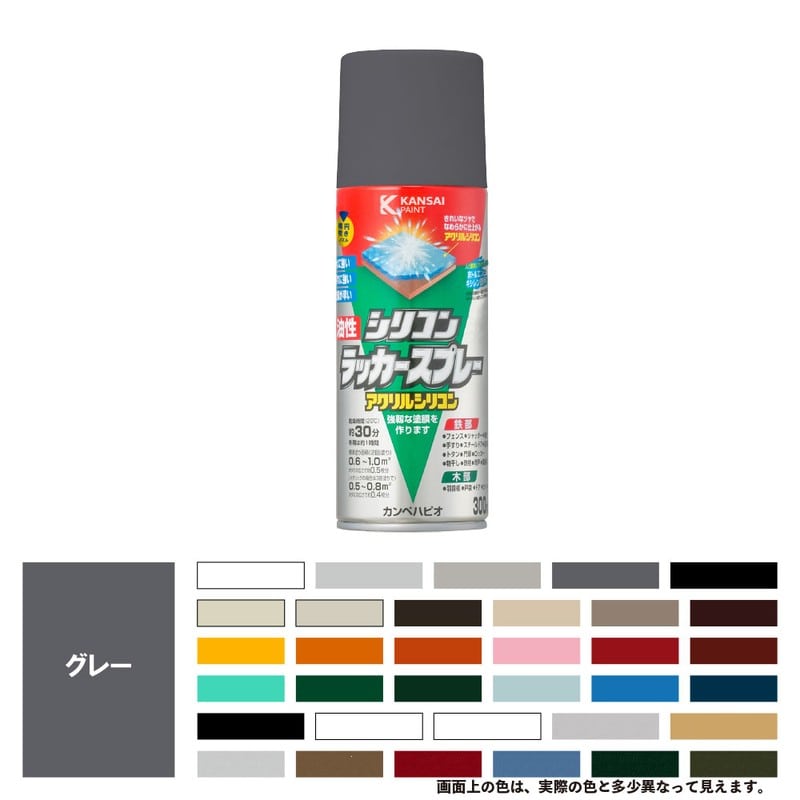 カンペハピオ 9002111 油性シリコンラッカースプレー グレー 300ML #00587645092300 1個(ご注文単位1個)【直送品】