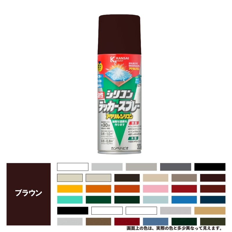 カンペハピオ 9002113 油性シリコンラッカースプレー ブラウン 300ML #00587644052300 1個(ご注文単位1個)【直送品】
