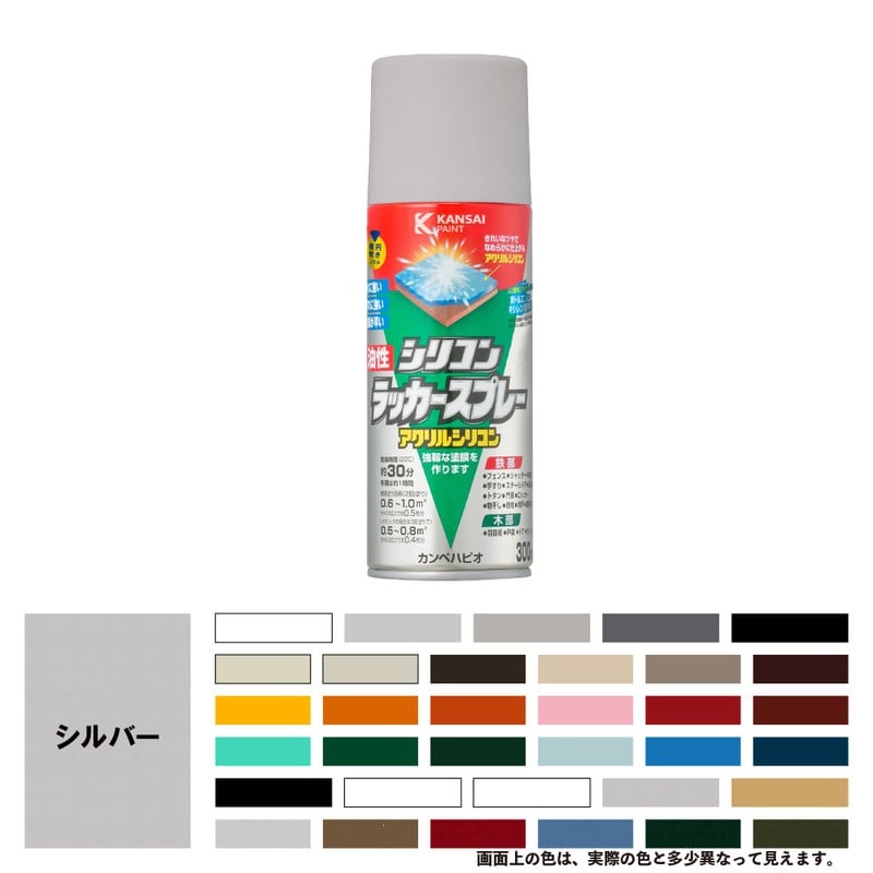 カンペハピオ 9002114 油性シリコンラッカースプレー シルバー 300ML #00587645252300 1個(ご注文単位1個)【直送品】