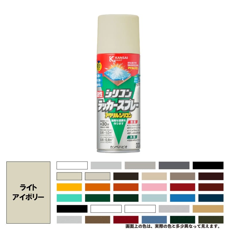 カンペハピオ 9002117 油性シリコンラッカースプレーライトIV 300ML #00587644412300 1個(ご注文単位1個)【直送品】